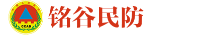 上海铭谷民防设备有限公司官网