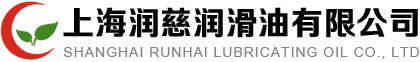 上海润慈润滑油有限公司