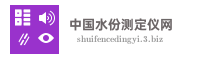 中国水份测定仪网