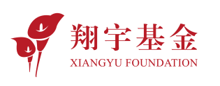 上海翔宇公益基金会