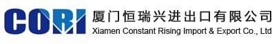 厦门恒瑞兴进出口有限公司