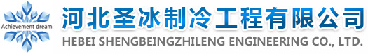 石家庄冷库安装设计公司,河北安装冷库工程