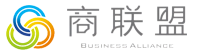 商联盟