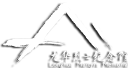 上海市龙华烈士陵园（龙华烈士纪念馆