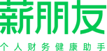 薪朋友