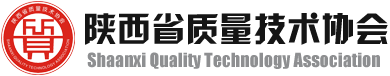 陕西质量网