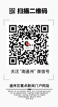 南通州网