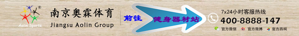 江苏南京奥霖台球桌