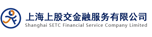 上海上股交金融服务有限公司