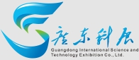 广东科展国际展览有限公司