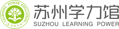学力馆