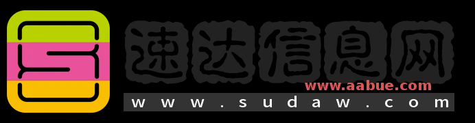 信息速达网