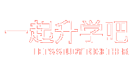 对口本科单招高考升学
