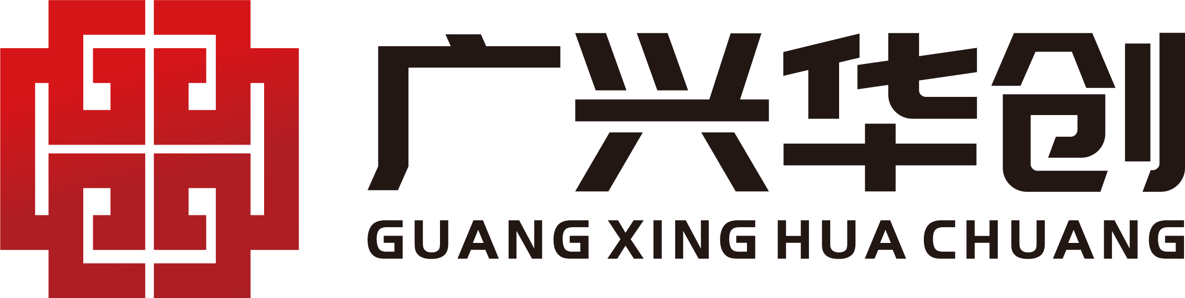 陕西广兴华创