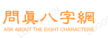 晟程景科八字网