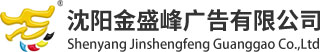 沈阳喷绘