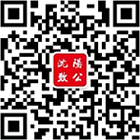 中国致公党沈阳市委员会