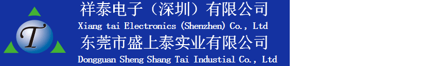 东莞市盛上泰实业有限公司