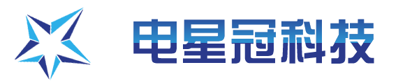 深圳市电星冠科技有限公司