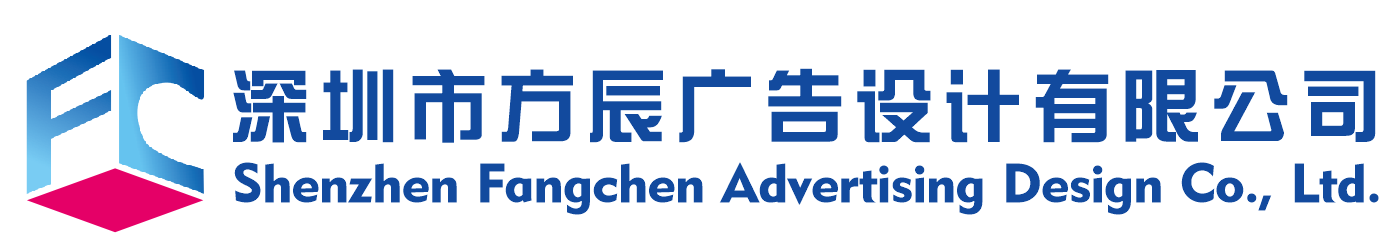 深圳平面设计制作
