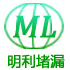 苏州堵漏