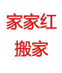 北京搬家公司