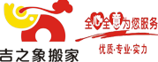 深圳搬家
