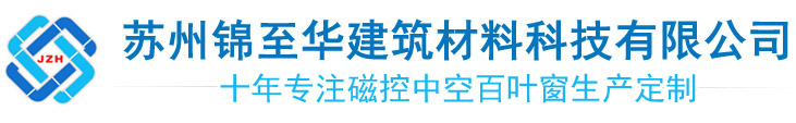 中空百叶玻璃,电动中空百叶玻璃