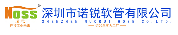 耐高温软管