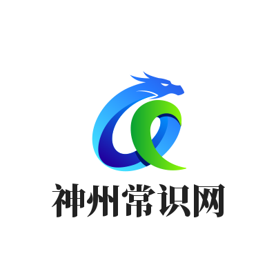 神州常识网