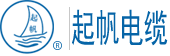 起帆电缆