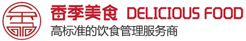 苏州香季美食餐饮管理有限公司