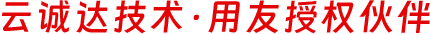 云诚达技术