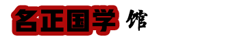 唐名皇起名网