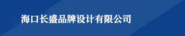 海口logo设计