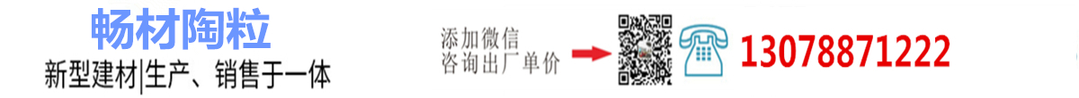 陶粒
