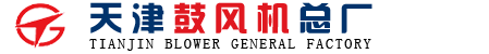 天津鼓风机