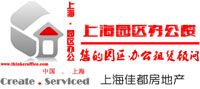 上海园区办公楼/上海园区写字楼/上海总部园区/上海科技园区/上海创意园区/上海工业园区