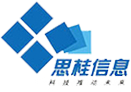 上海思桂信息技术有限公司