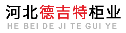 天津密集柜