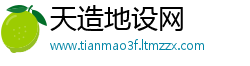 天造地设网