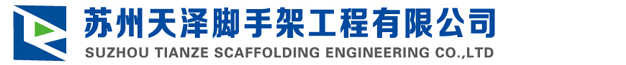无锡脚手架搭设