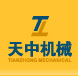 南京天中机械设备有限公司