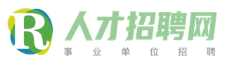 人才招聘网