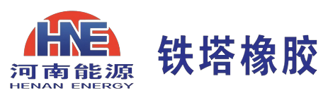 开封铁塔橡胶（集团）有限公司