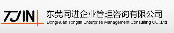 ISO,验厂咨询,验厂辅导,