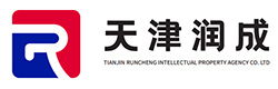 天津润成知识产权代理有限公司【首页】