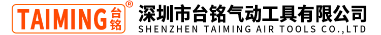 台湾气动工具