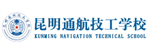昆明通航