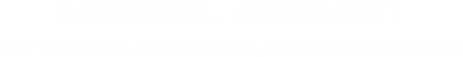 四川晋商支付信息技术股份有限公司